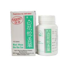 金鷗牌白花蛇舌草